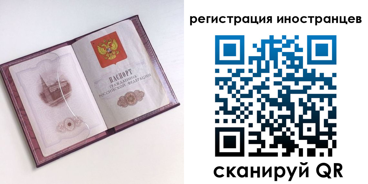 прописка 2025 в Пионерском